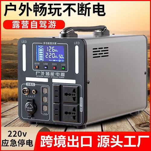 220v户外移动储能电源摆摊露营自驾游大容量式应急家用备