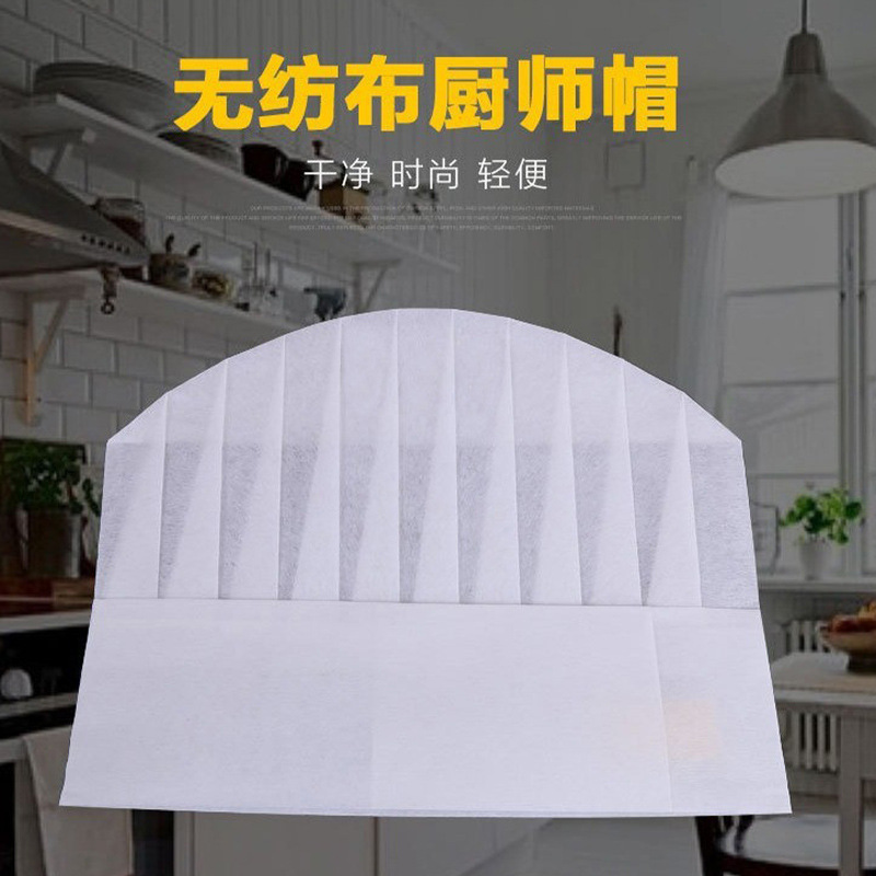 一次性厨师帽纺布厨师帽纸帽高帽子中帽低帽条形帽加厚工作帽子