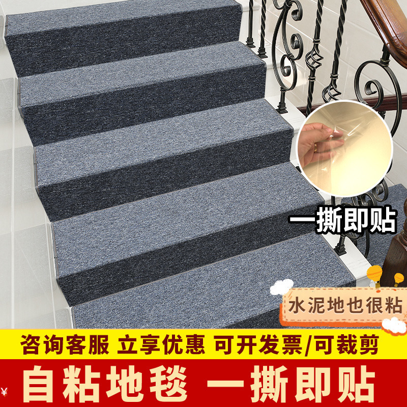 自粘楼梯灰色地毯防滑踏步台阶满铺地垫家用水泥隔音家居风格纯色