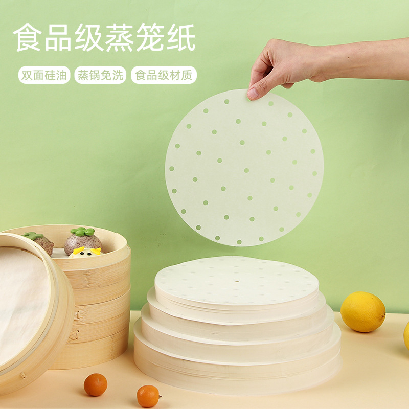 圆形蒸笼纸 蒸包子蒸笼垫一次性不粘油纸做馒头蒸笼布笼屉纸100张