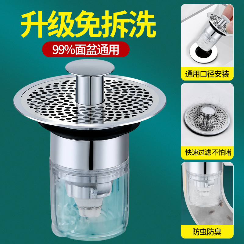 面盆下水器按压式洗手盆下水管防臭带滤网防虫防堵塞弹跳芯