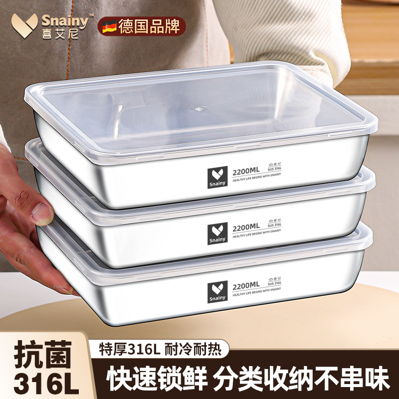 316不锈钢方盘带盖长方形盘子备菜盘托盘加厚方盒子保鲜盒