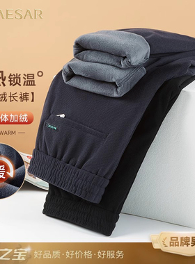 凯撒大帝秋冬季男士外穿加绒加厚直筒灯芯绒松紧腰男保暖休闲裤子