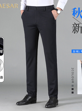 凯撒大帝冬季男士加绒加厚休闲裤纯色休闲舒适百搭休闲西裤裤子J