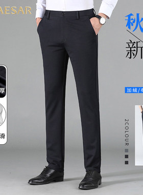 凯撒大帝冬季男士加绒加厚休闲裤纯色休闲舒适百搭休闲西裤裤子J