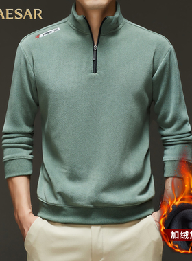凯撒大帝2025秋季男士纯色休闲时尚半高拉链宽松长袖中老年卫衣J