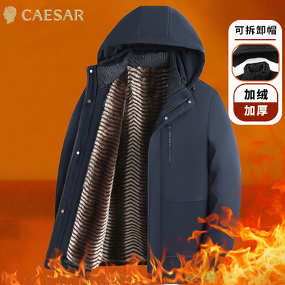 凯撒大帝可脱卸三合一棉衣