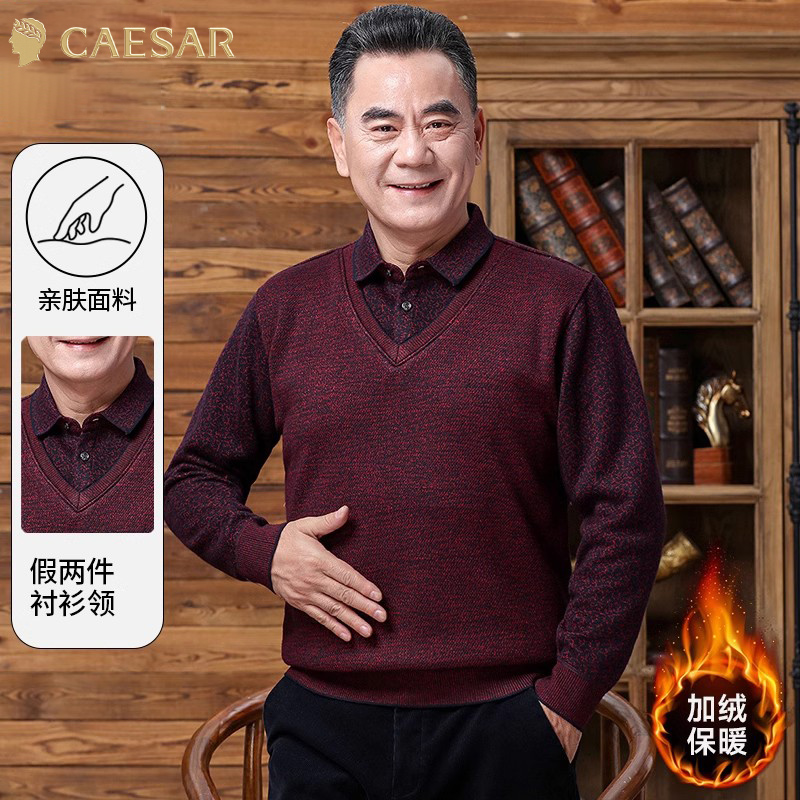 凯撒大帝毛衣爸爸本命年红色毛衣加绒加厚男士冬装假两件保暖打底