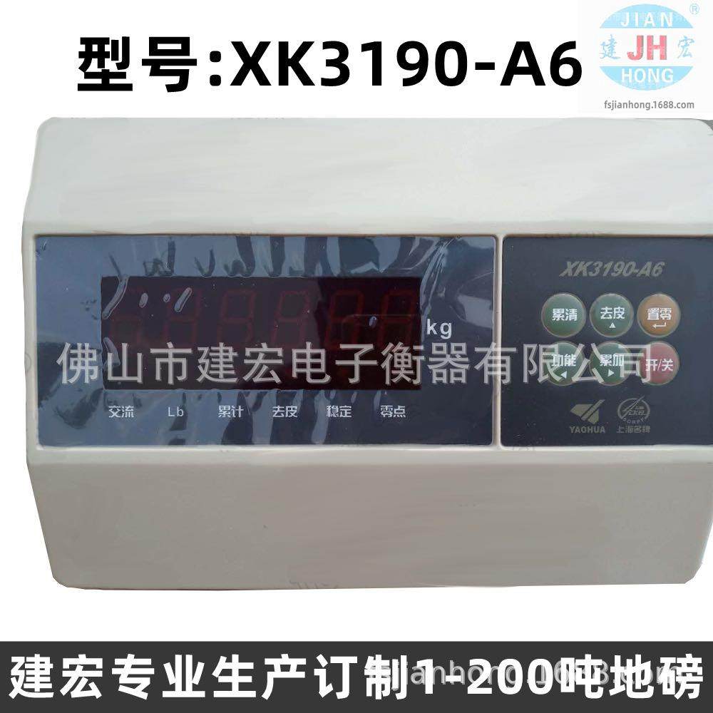 上海地磅电子秤显示仪表A6仪表头小地磅秤显示仪表