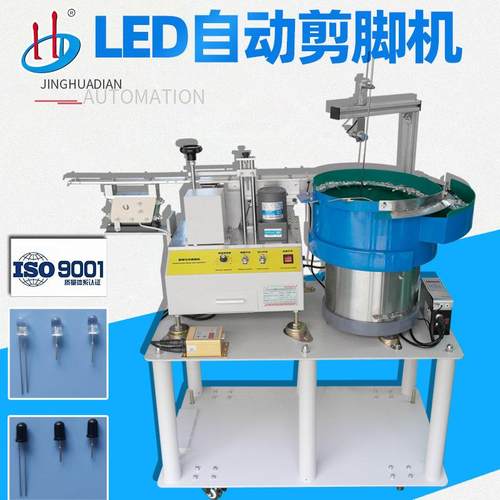 广东厂家直销自动LED剪脚机发光二极管引脚切短砍腿设备HD-901BQ