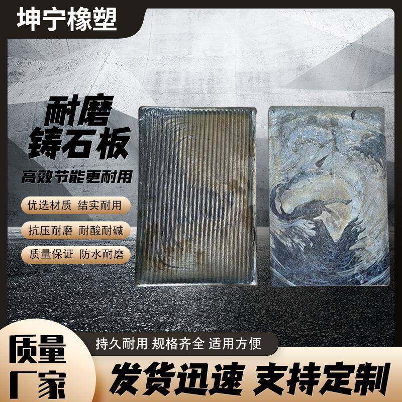 煤仓溜槽用耐磨铸石板玄武岩辉绿岩压延微晶铸石板刮板机用铸石板,橡塑材料及制品,其他橡胶制品,淘宝优惠券,粉丝福利购,淘宝优惠卷