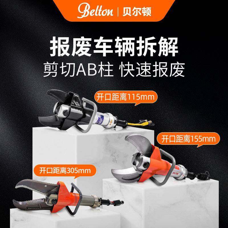 小型拆车剪刀报废汽车ABC柱拆解手提鹰嘴剪切器液压大力剪,五金/工具,工程/建筑机械,淘宝优惠券,粉丝福利购,淘宝优惠卷