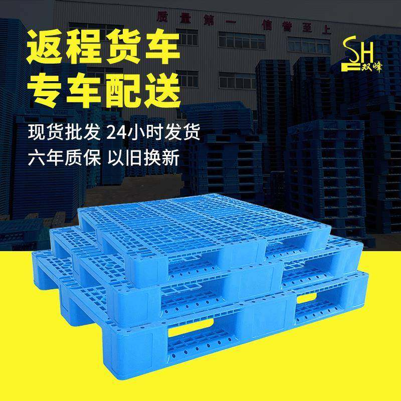 网格托盘塑料叉车托盘仓储塑胶托盘川字货架塑料托盘,包装,塑料托盘,淘宝优惠券,粉丝福利购,淘宝优惠卷