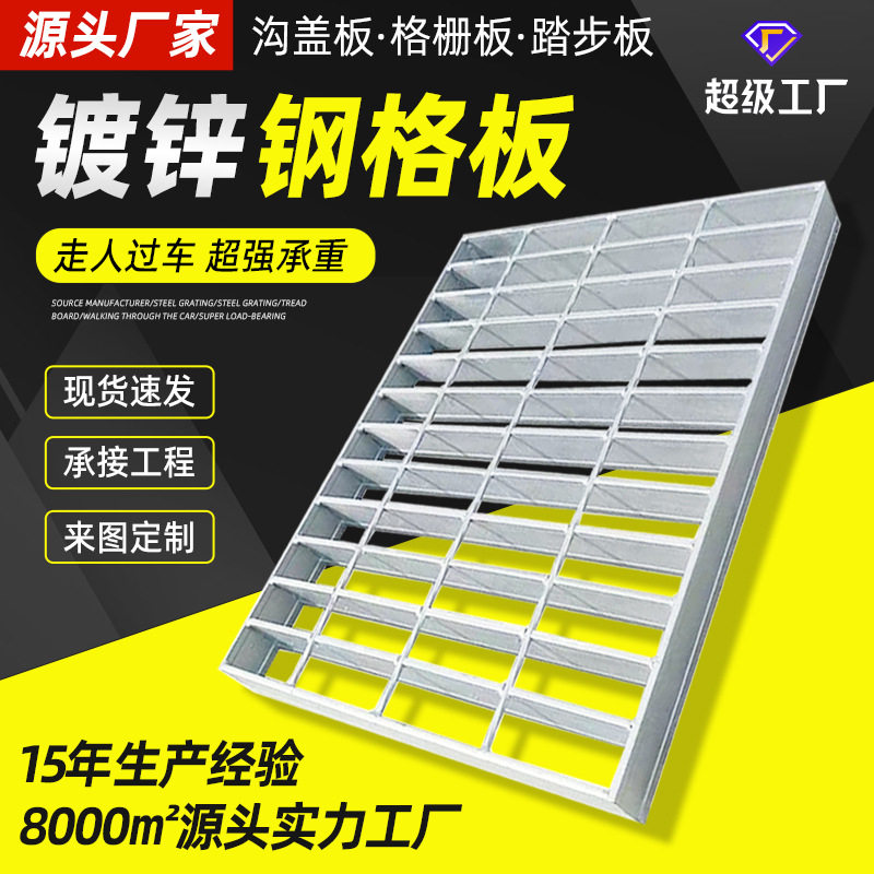 镀锌钢格板钢结构平台压焊钢格板下水道排水沟盖板钢格栅板钢格板,基础建材,排水沟槽/盖板,淘宝优惠券,粉丝福利购,淘宝优惠卷