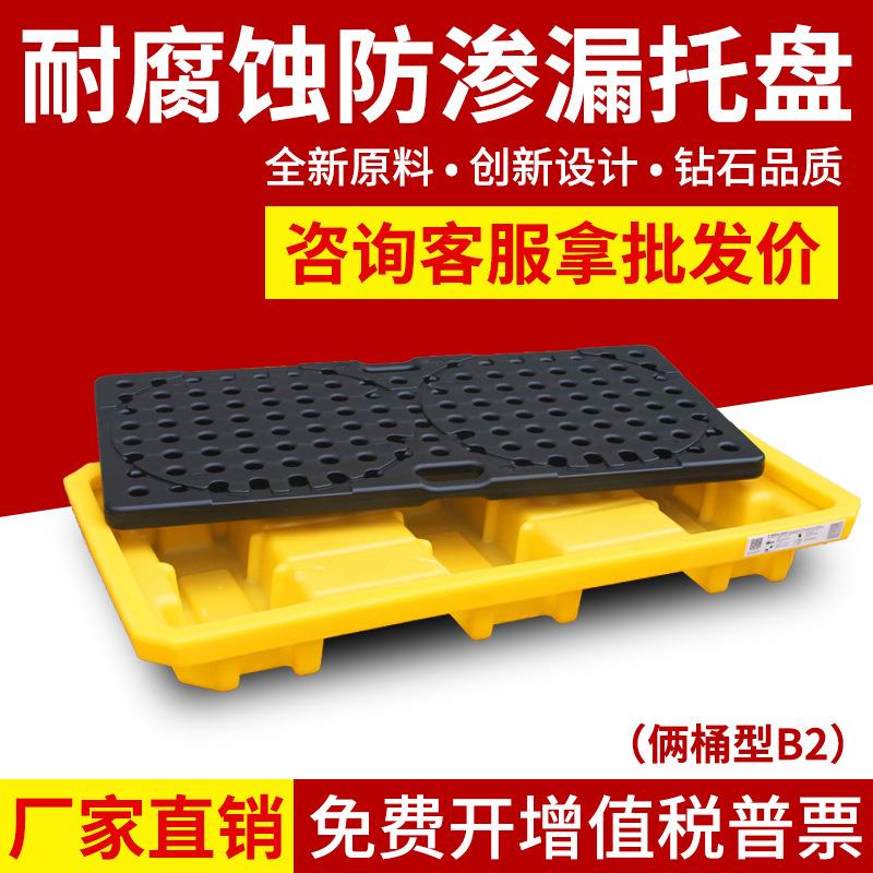塑料防渗漏托盘危废机油桶铁托盘化学品防漏平台汽修保养叉车托盘
