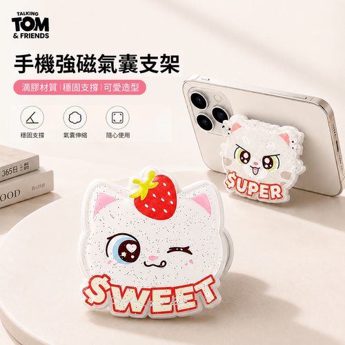 会说话的汤姆猫 滴胶手机支架