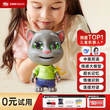汤姆猫AI大模型人工智能机器人儿童玩具对话互动陪伴交互生日礼物
