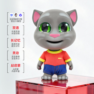 汤姆猫AI人工智能机器人儿童玩具对话互动陪伴男女孩生日新年礼物