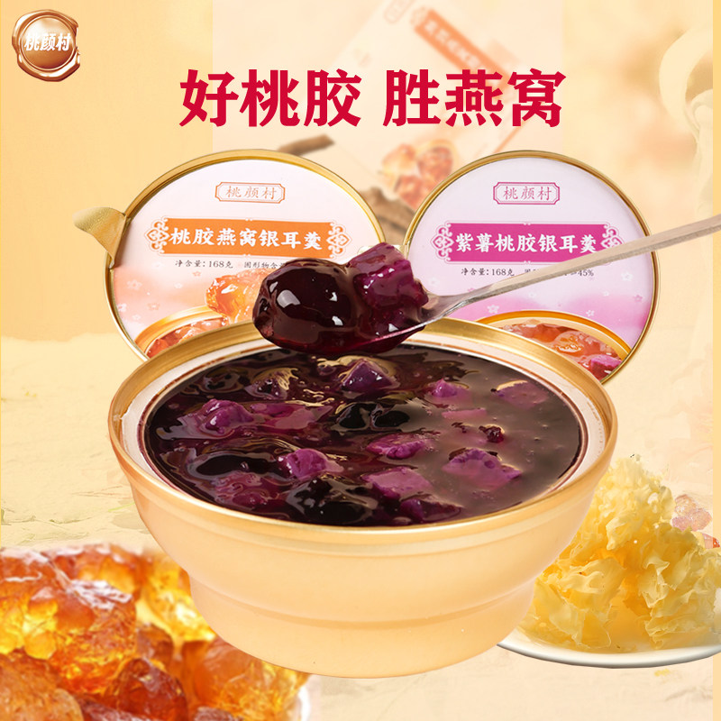 桃颜村杨枝甘露风味即食桃胶养生羹速食滋补营养炖品健身早餐代餐