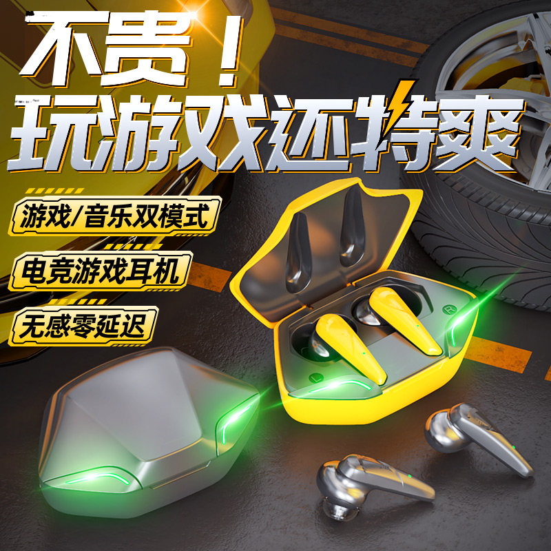 【官方旗舰店】电竞游戏无线蓝牙耳机降噪超长续航大电量运动高品质【抖音爆款】【百人验货】