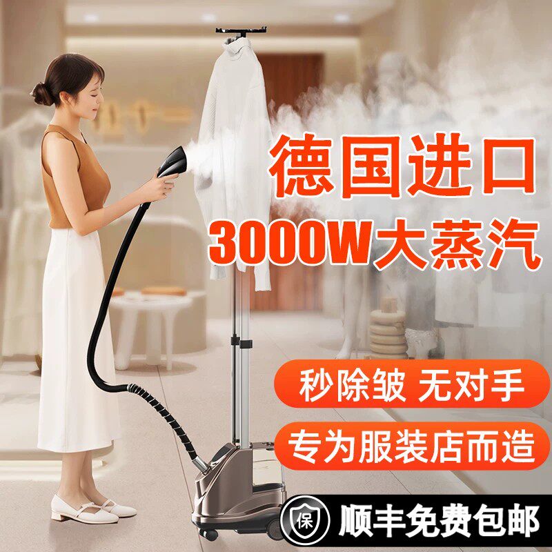 【全铜芯】2026新款蒸汽挂烫机商用服装店专用家用衣服熨烫立烫机