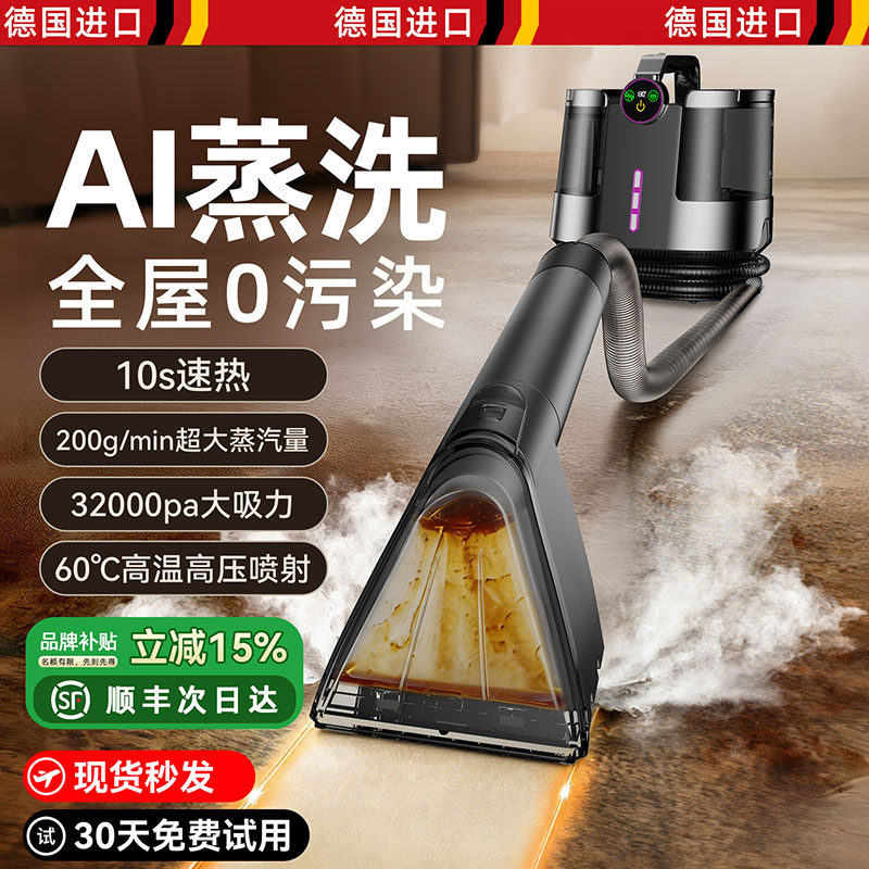 布艺蒸汽清洗机家用沙发床垫地毯窗帘清洁高温蒸汽喷抽吸洗一体机