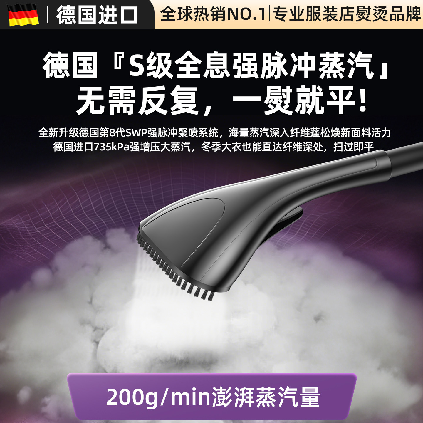 2026新款蒸汽挂烫机家用名立式熨烫熨斗一体机商用服装店专用