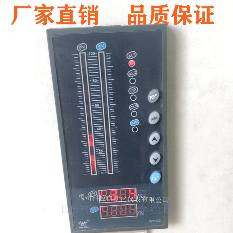 WP-T835-011-1212-HL-P-T/WP-TX835-022-2323-HL-P-T手操器上润