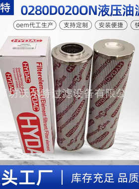 批发0280D003ON 0280D005ON 0280D010ON 0280D020ON油过滤器滤芯