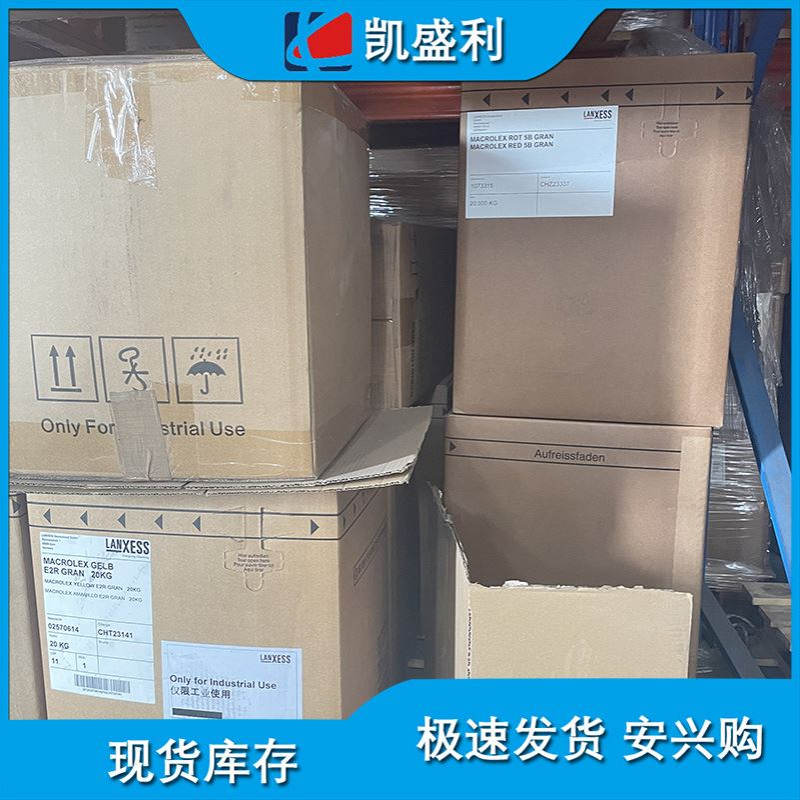 Lanxess郎盛 Macrolex Red 5B水性色浆