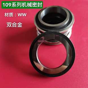 109 管道泵机械密封件MG1 25合金合金氟橡胶不锈钢密封圈水封轴封