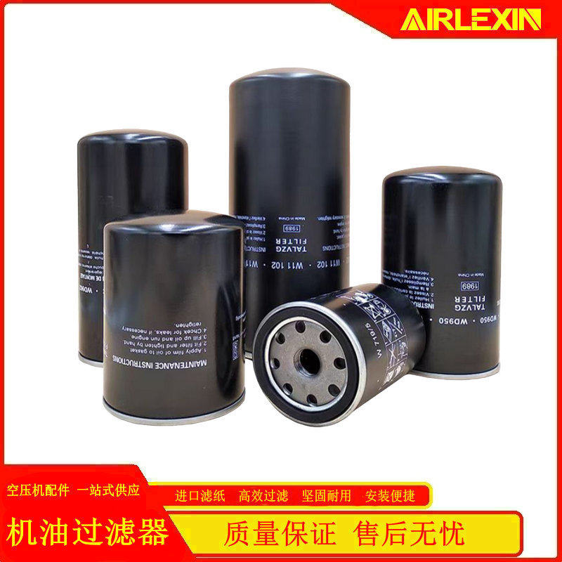 油机过滤器 空压机油滤芯WD719/940/950/962/13145机油滤清器,收纳整理,其他收纳,淘宝优惠券,粉丝福利购,淘宝优惠卷