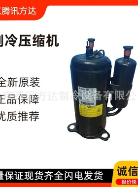 1.5匹柜机空调RS222VREC商用除湿机冷干机制冷压缩机