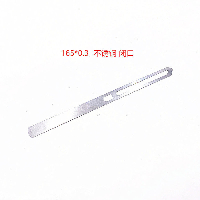 喷气剑杆织布机配件优质不锈钢停经片165*0.3闭口 一万片一箱图片