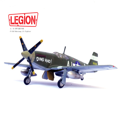 军团模型 1:72 合金飞机模型P-51B 