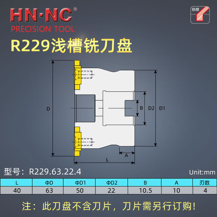 R229.63.22.4T可转位浅槽卡簧槽密封槽铣刀盘R229硬质合金铣刀片