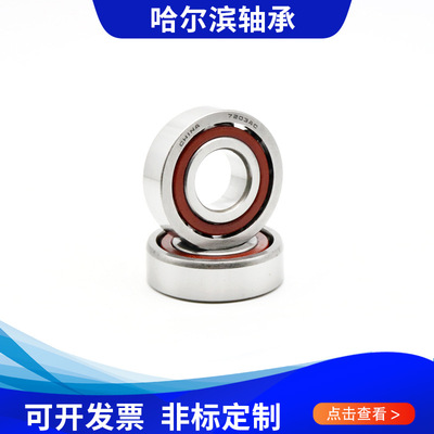 哈尔滨鸿通轴承7332BM 7334BM 7336BM 7338BM 7340BM