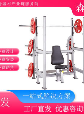 台湾史帝飞NOMB椭圆管直角椅深蹲卧推力量健身器材批发健身房设备