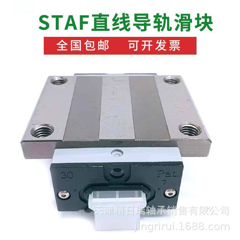 BGCH20FN滑块 STAF直线导轨 BGCH20FE 台湾STAF机床滑块H20FL