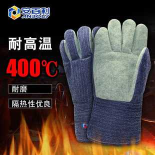 厂家销售 芳纶耐磨手套 安百利 400度耐高温手套