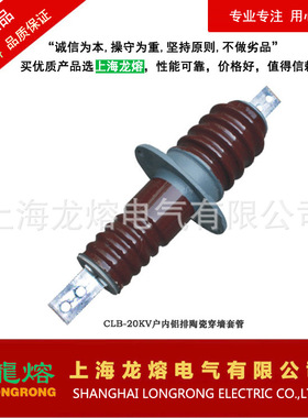 CLB-20KV/1500、2000、2500穿墙套管，源头厂家，质量可靠