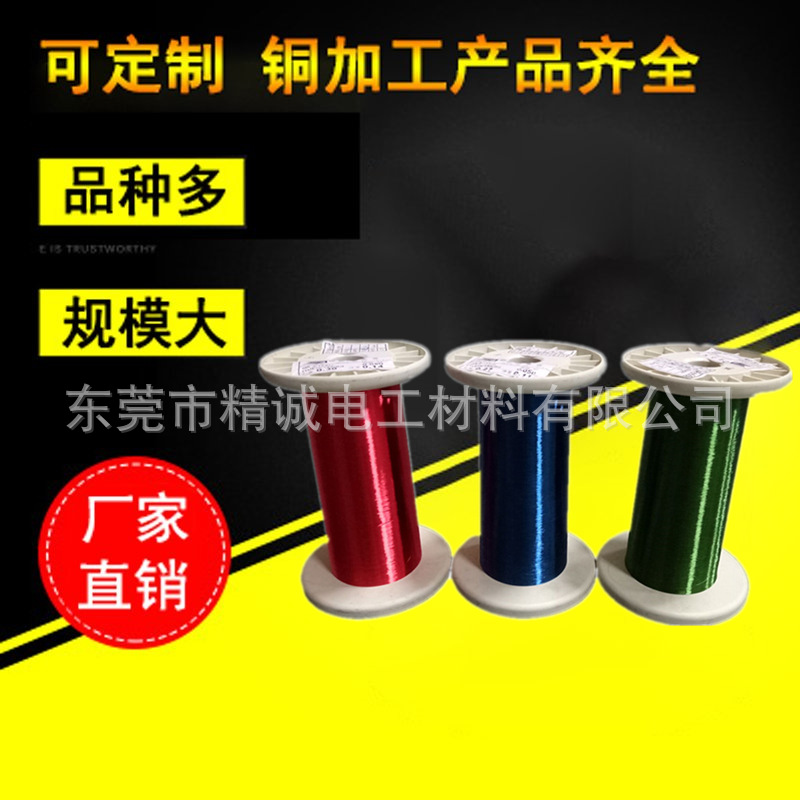 0.08漆包线厂家直销 QA-1/155直焊性纯铜线 2UEW/F级0.08超微细线