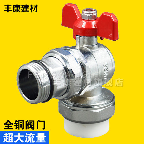 地暖总阀分集水器阀门进回水控制角式球阀 PPR32 25*1寸外丝球阀