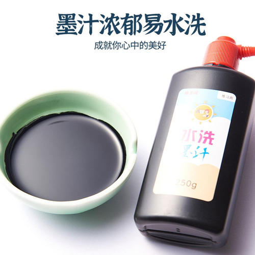 滕王阁墨汁学生水洗墨汁  毛笔书法国画练习墨液可水洗不脏手墨汁