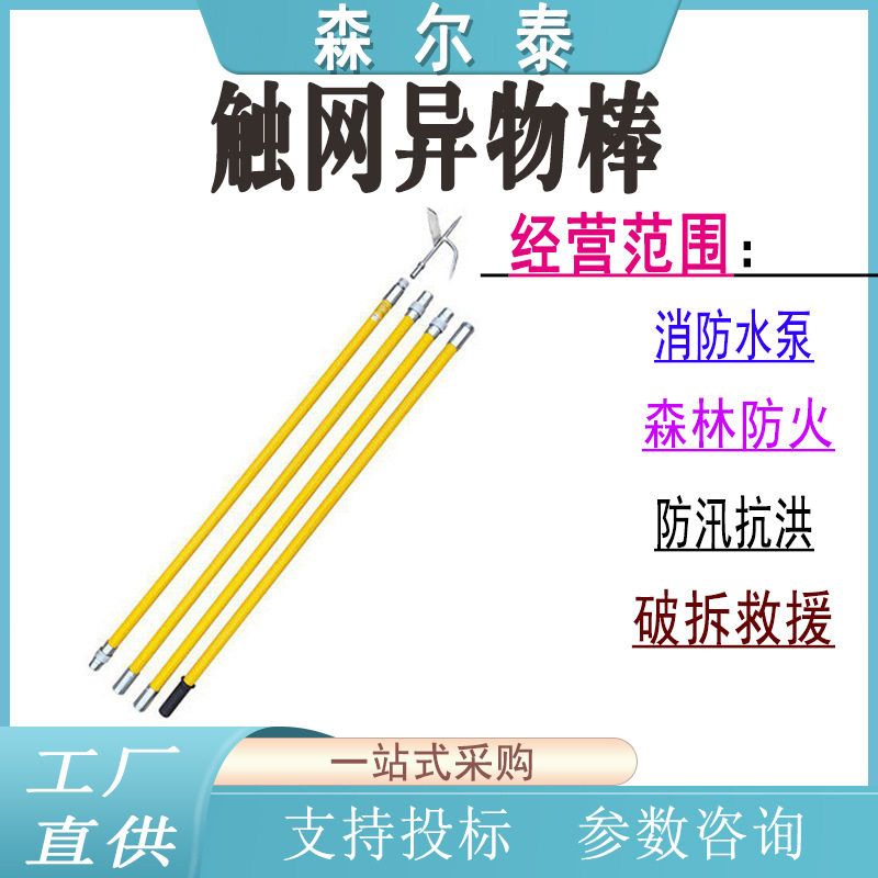 高压线路接触网异物棒铁路轨道勾取杆便携式电力绝缘打杂杆
