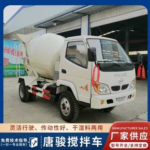 4方商砼车 厂家唐骏大型工程混凝土运输车 混凝土搅拌车运输罐车