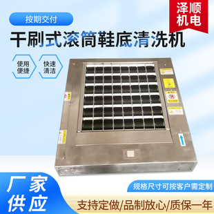 高效自动清洗 底清洗机厂家供应滚筒快速清洁滚筒式 干刷式 鞋