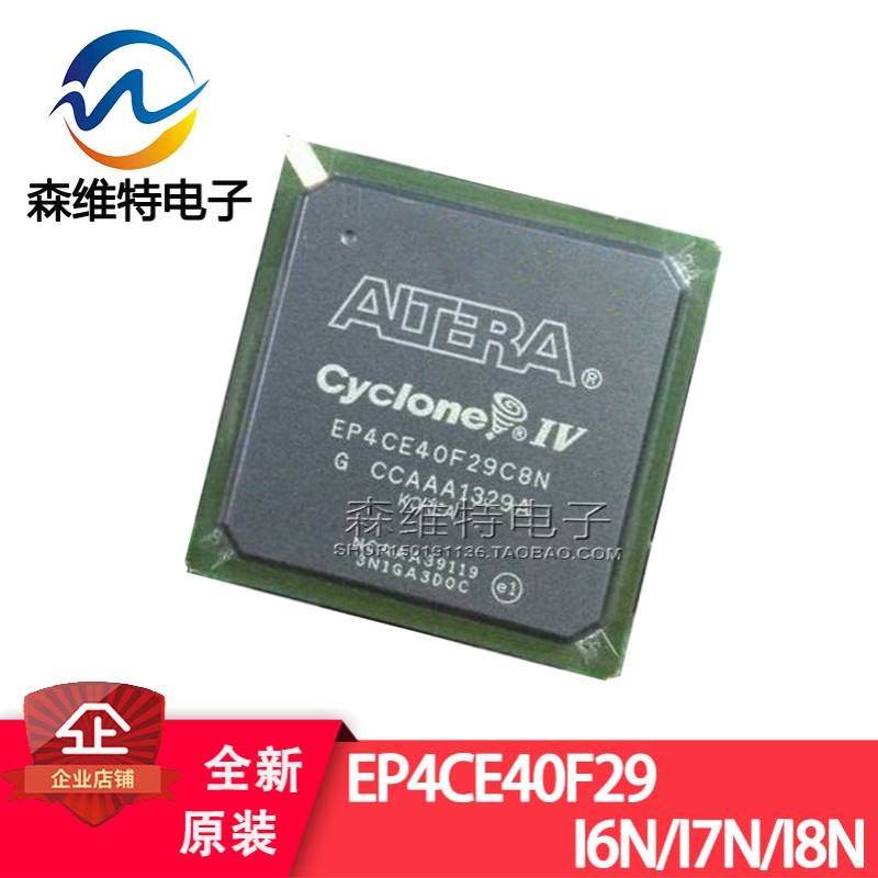 EP4CE40F29I6N EP4CE40F29I7N EP4CE40F29I8N FPGA现场可编程逻辑