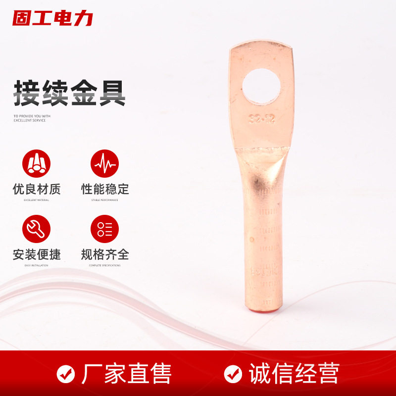 生产接续金具压线堵油铜鼻子T3紫铜接线端子电缆铜鼻子连接器导线