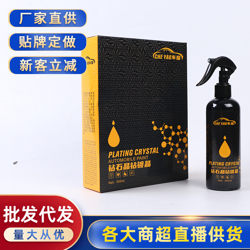 车耀汽车漆面清洗剂 清洁剂漆面清洗保养液  车漆 喷涂微镀晶